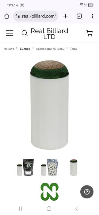 Връхче / тапа за билярдна щека