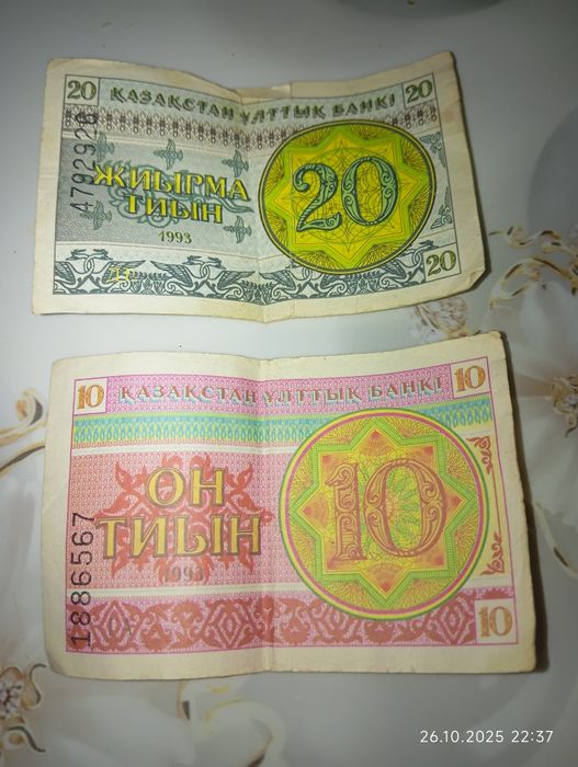 Коллекционные деньги