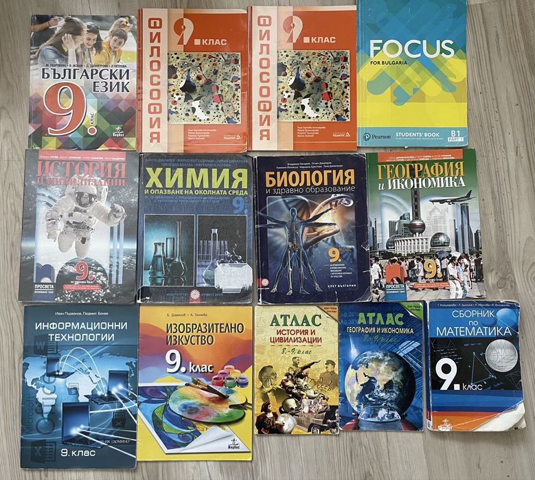 Учебници и учебни помагала за 5., 8. и 9. клас