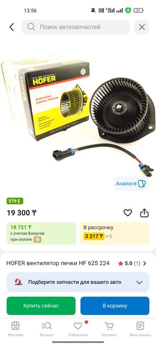 вентилятор печки ваз