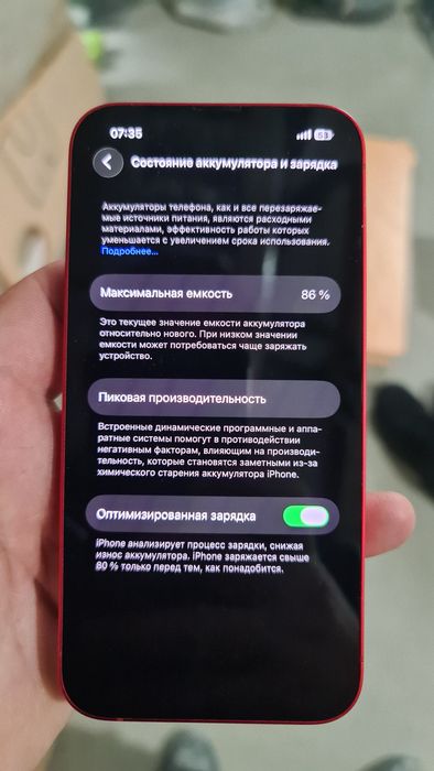 IPhone 14  128 гб