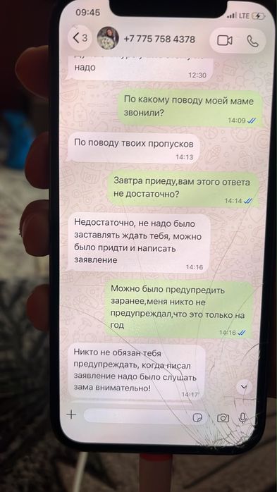 Айфон 12 про.