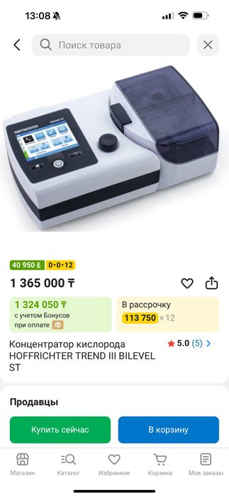 Концентратор кислорода HOFFRICHTER TREND III