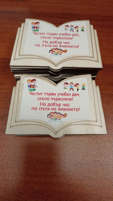 Дървена книжка - магнитче