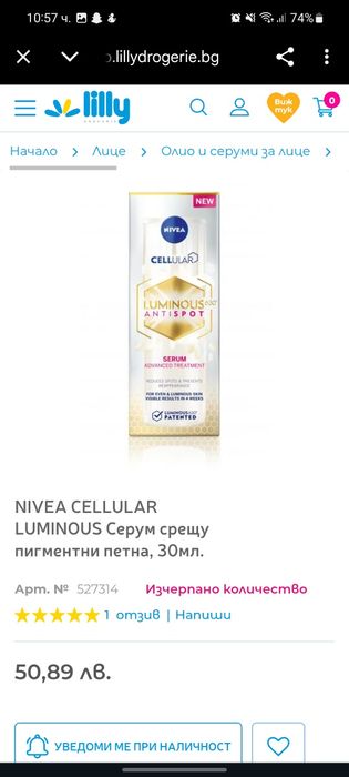 Nivea Luminous 630 Antispot