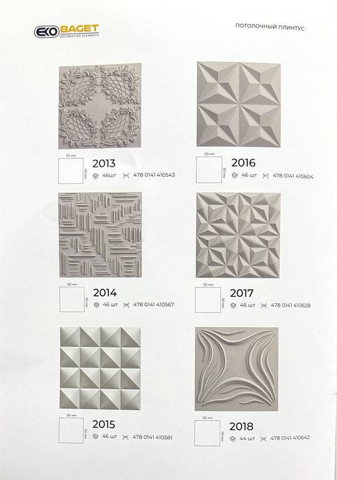 Pokak plitkalar dekor