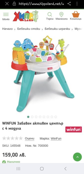 WINFUN забавен детски активен център за игра - 6-36 месеца