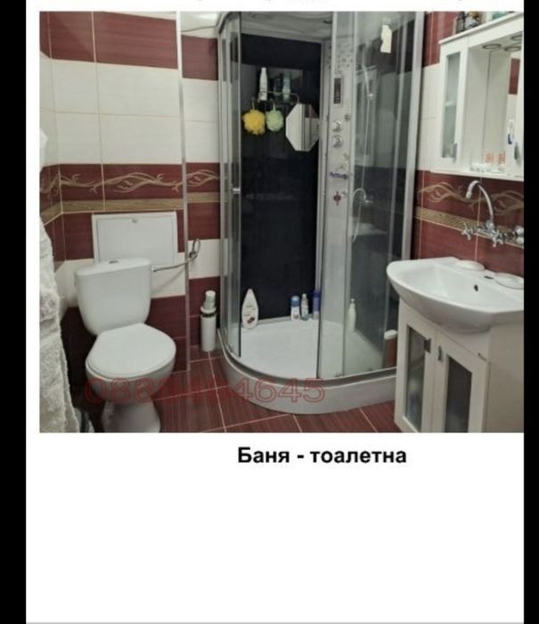 3 стаен апартамент