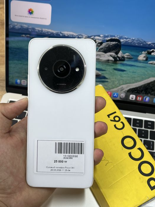 Телефон Poco C61
