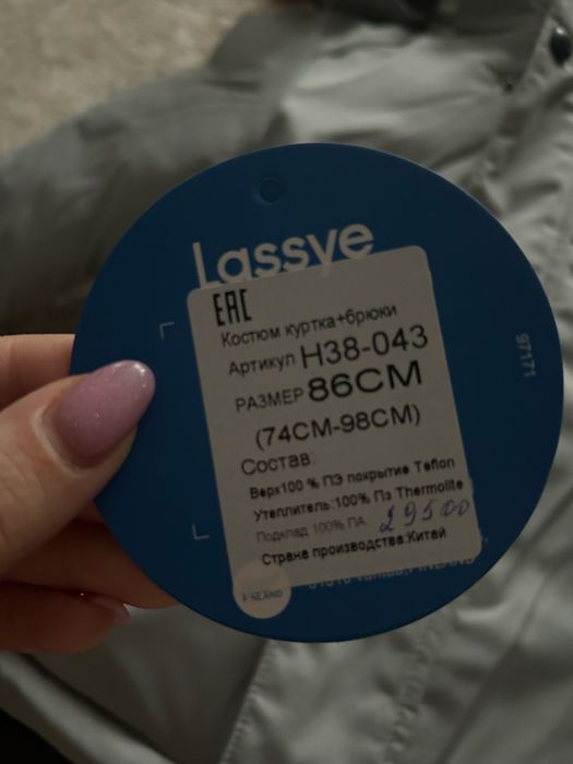 Продам комплект куртка штаны