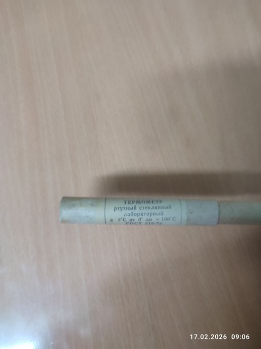 Продаются термометр (termometr)
Сделано в СССР 
Состояние НОВЫЕ 
Цены