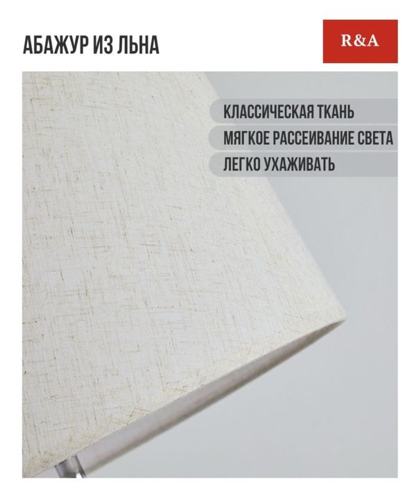 Торшер напольный