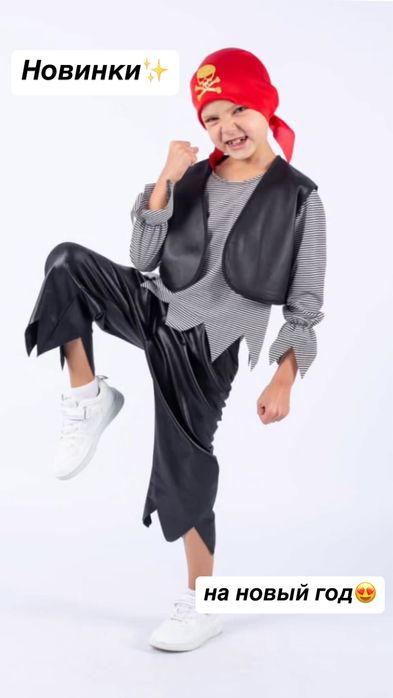 Костюм Пирата на прокат