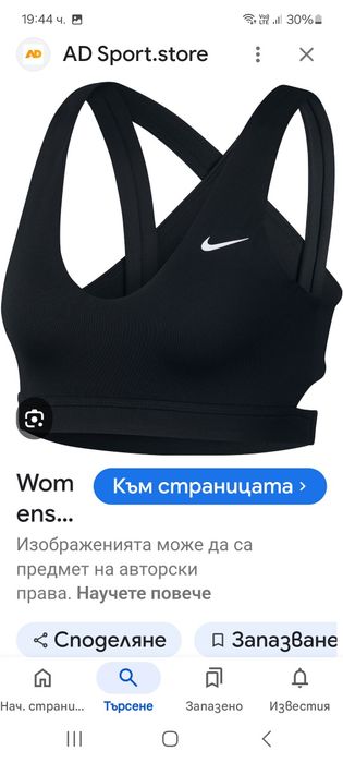 Nike Dry Fit-Ориг. Бюстие