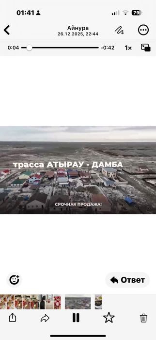 Жер участік 7сотока