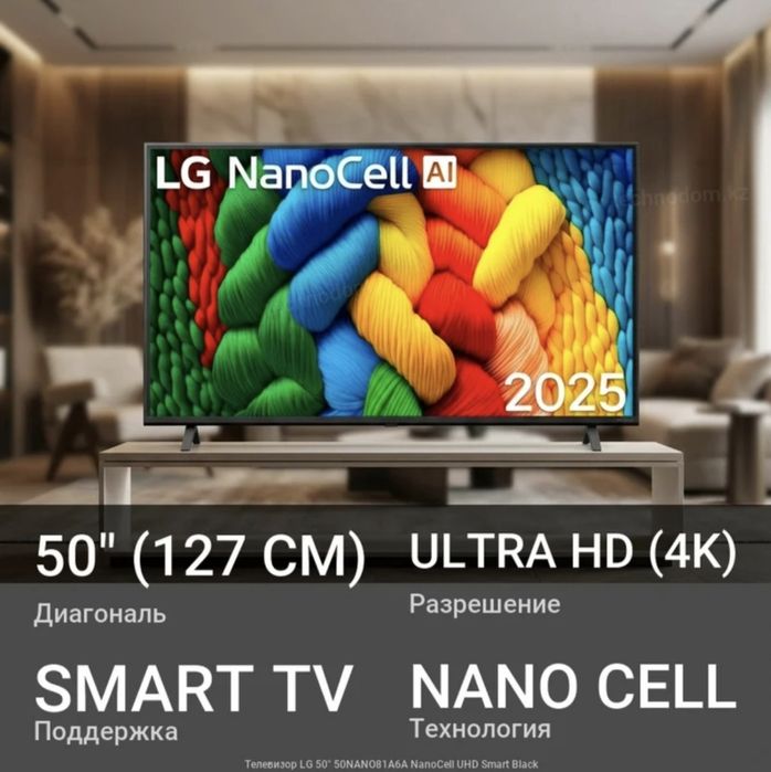 Продам Smart TV LG Nanocell