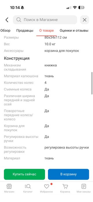 Детская коляска 2 в 1 Ining baby