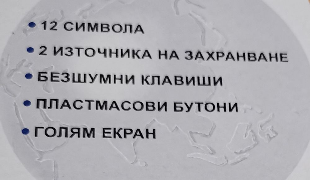Калкулатор с "ЯВОР" с големи цифри , Чанта и Химикалки