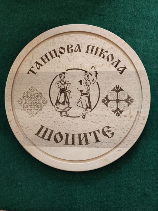 Гравирани дъски, подаръци от дърво