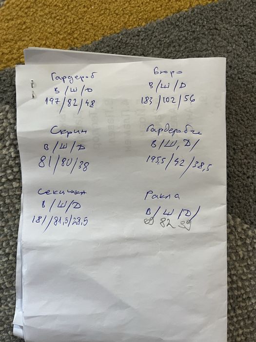 Мебели за детска стая