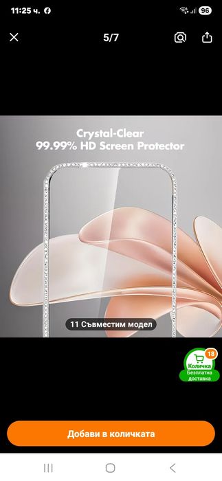 2бр.Протектор за IPhone 17 pro