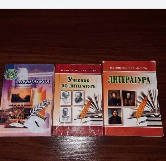 Книги по литературе. Штука 30.000