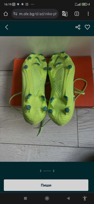 Футболни обувки nike