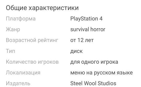 Пять ночей с фреди ps4