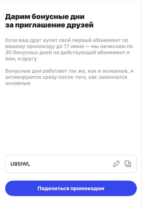 1фит  бесплатный гостевой
