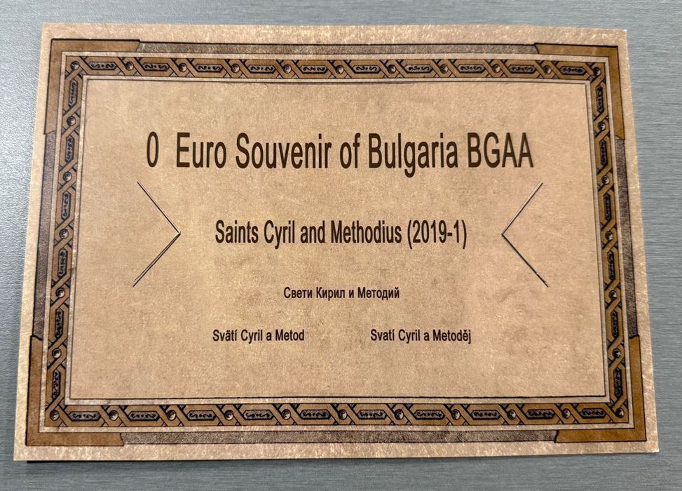 Нула 0 евро сувенирна банкнота BGAA000035 Кирил и Методий