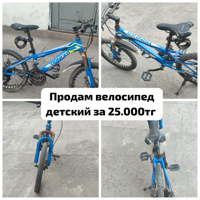Продам велосипед