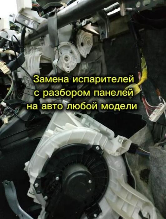 Заправка автокондиционера