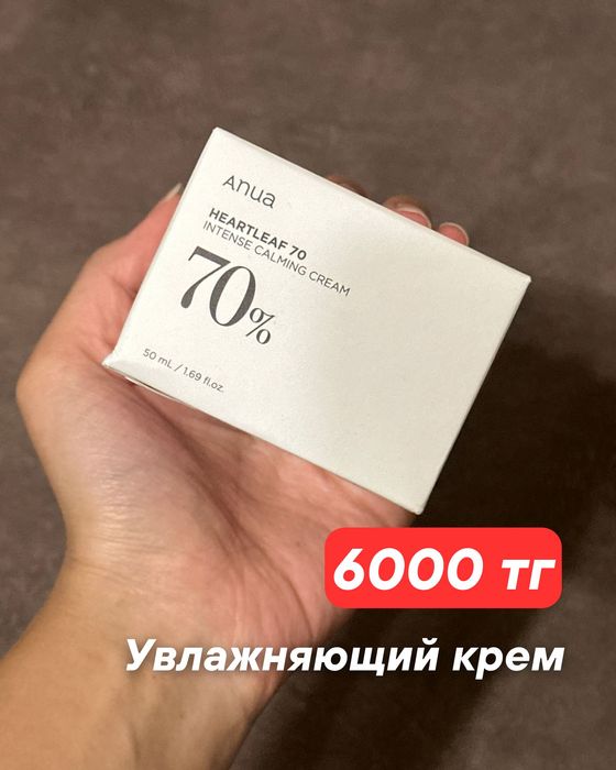 Корейская косметика по 6000 тг