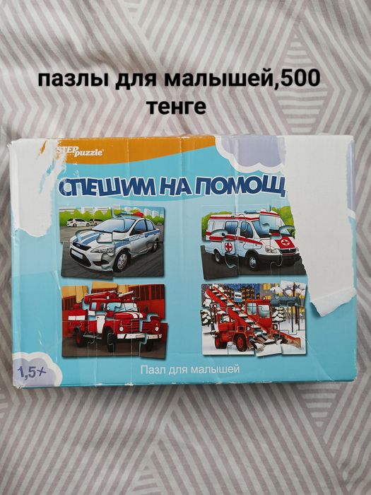 Продам деткие игрушки и развивашки