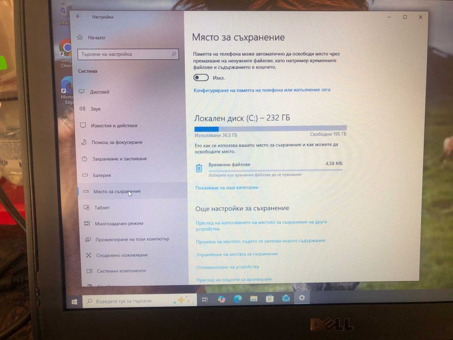 Лаптоп Dell Latitude