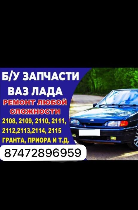 Матор-каропка разбор лада