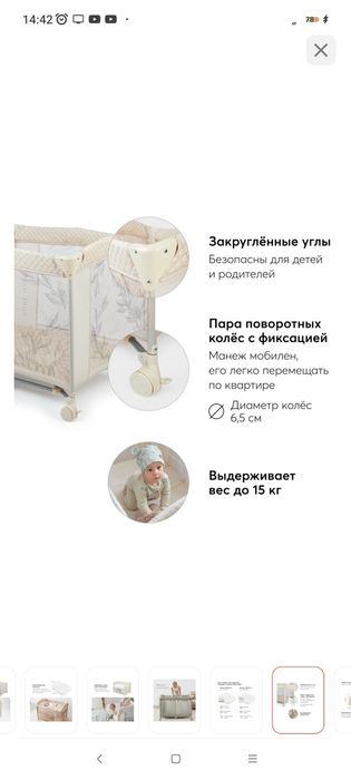 Продам Кроватка люлька