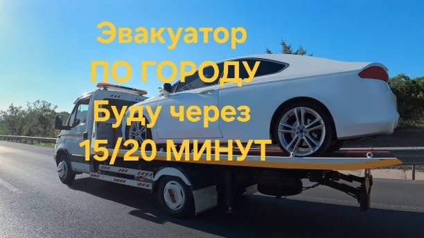 Услуги Эвакуатор  Астана Самые Дешевые