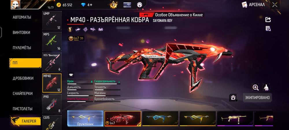 олд аккаунт фрифаер