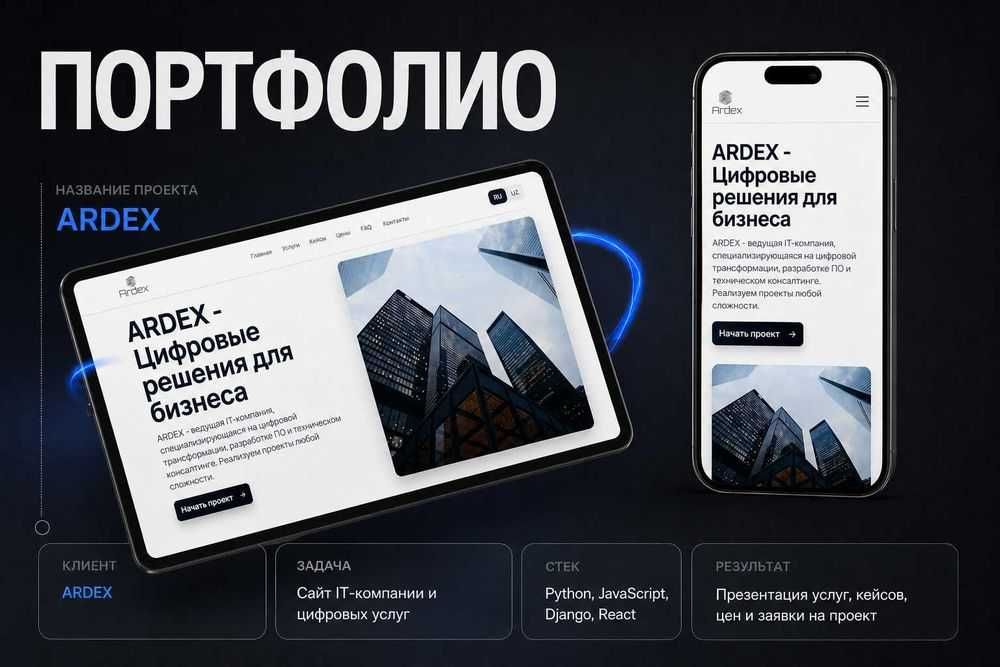 Сайт и Telegram-бот Ташкент | Sayt va bot yaratish
