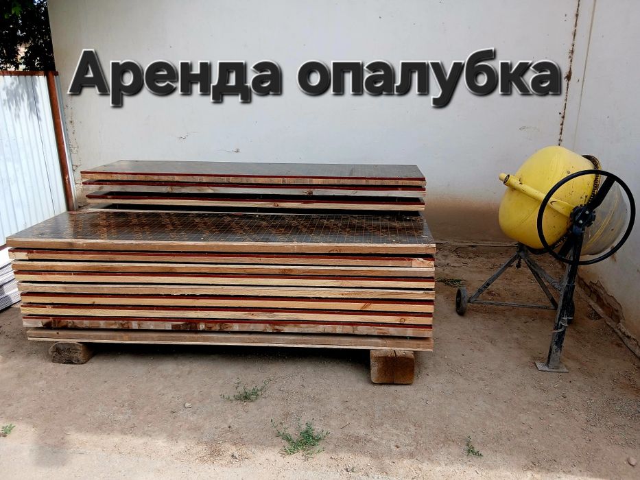 Опалубка бетономешалка апалка