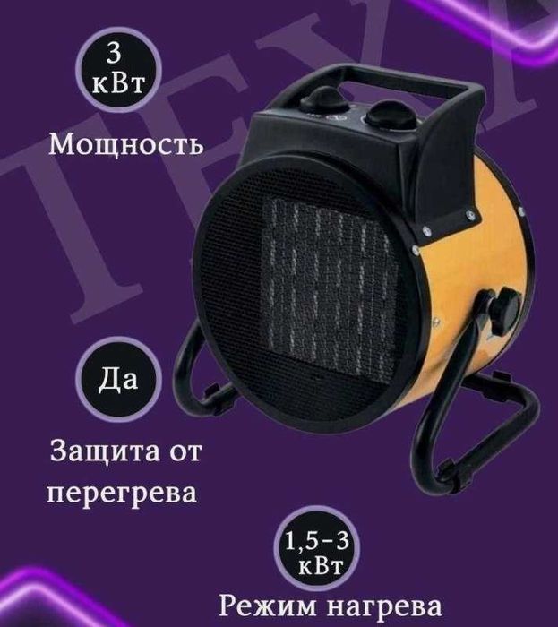 Экономный  Мини Обогреватель для дома Тепловая пушка электрический 3 к