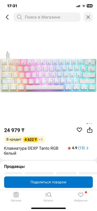 Продам или обмен клавиатура