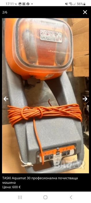 TASKI Aquamat 30 професионална почистваща машина 

Продавам професионална почистваща машина TASKI Aquamat 30.