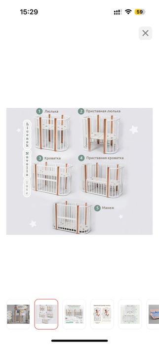 Продам кроватку в идеальном состоянии