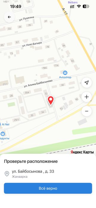 2 бөлмелі пәтер Жаңаарқа