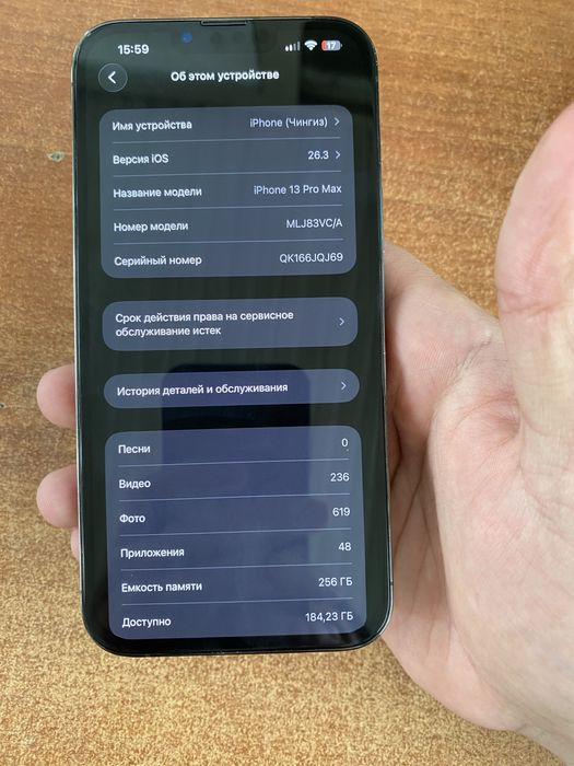 Айфон 13 про макс/256гб