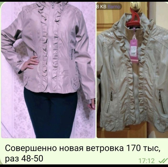 Женская одежда ,на зиму,осень и весну