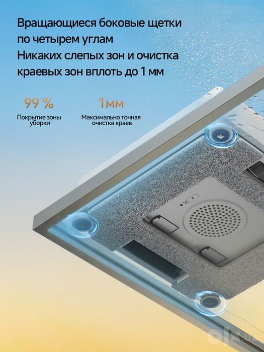 Робот-мойщик окон DEERMA DEM-C70s