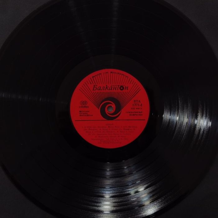 Грамофонна плоча